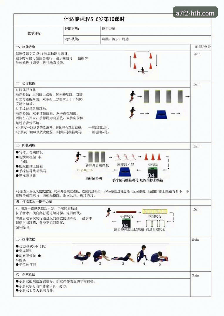 华体会体育平台体验深度解析与使用指南